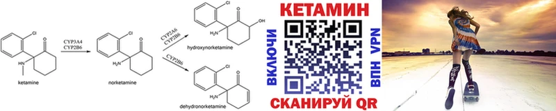 КЕТАМИН ketamine  Купить  Давлеканово 