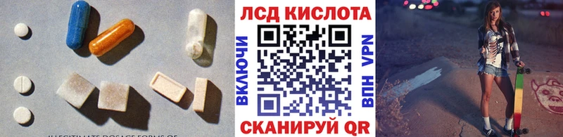 Купить  Давлеканово  ЛСД экстази кислота 