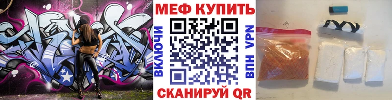 Мефедрон VHQ  Купить  Давлеканово 