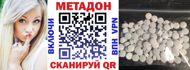 Купить где Давлеканово МЕТАДОН methadone